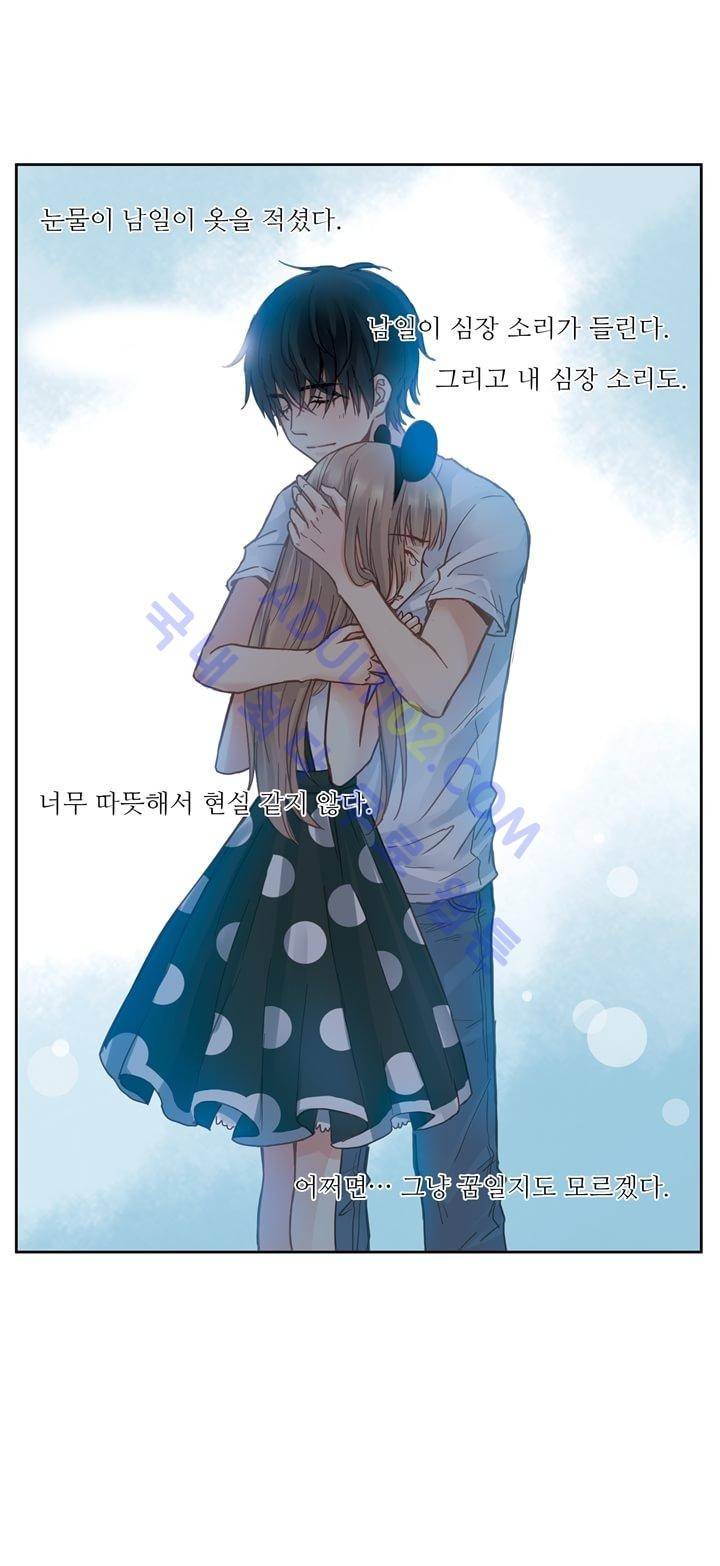 민트러브 37화 2