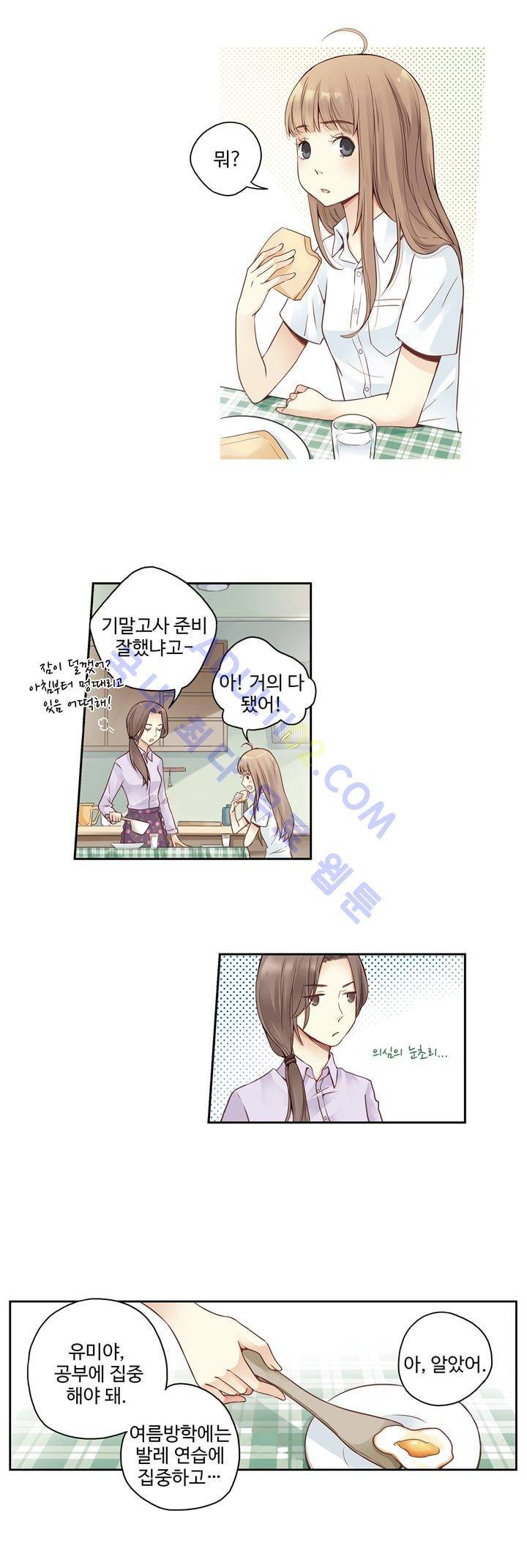 민트러브 37화 5