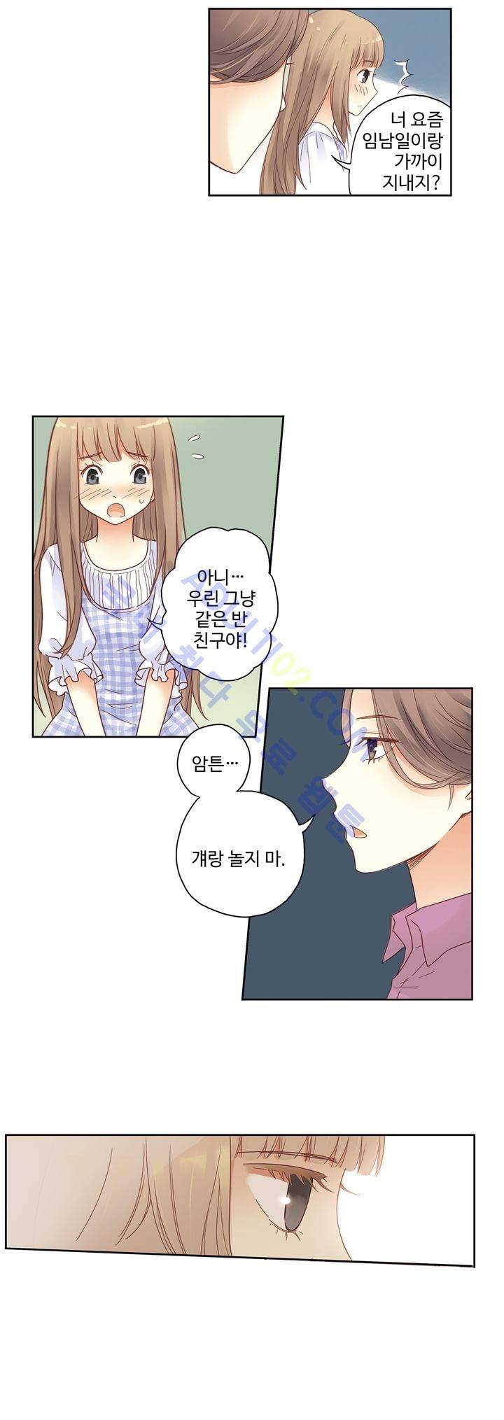 민트러브 47화 3