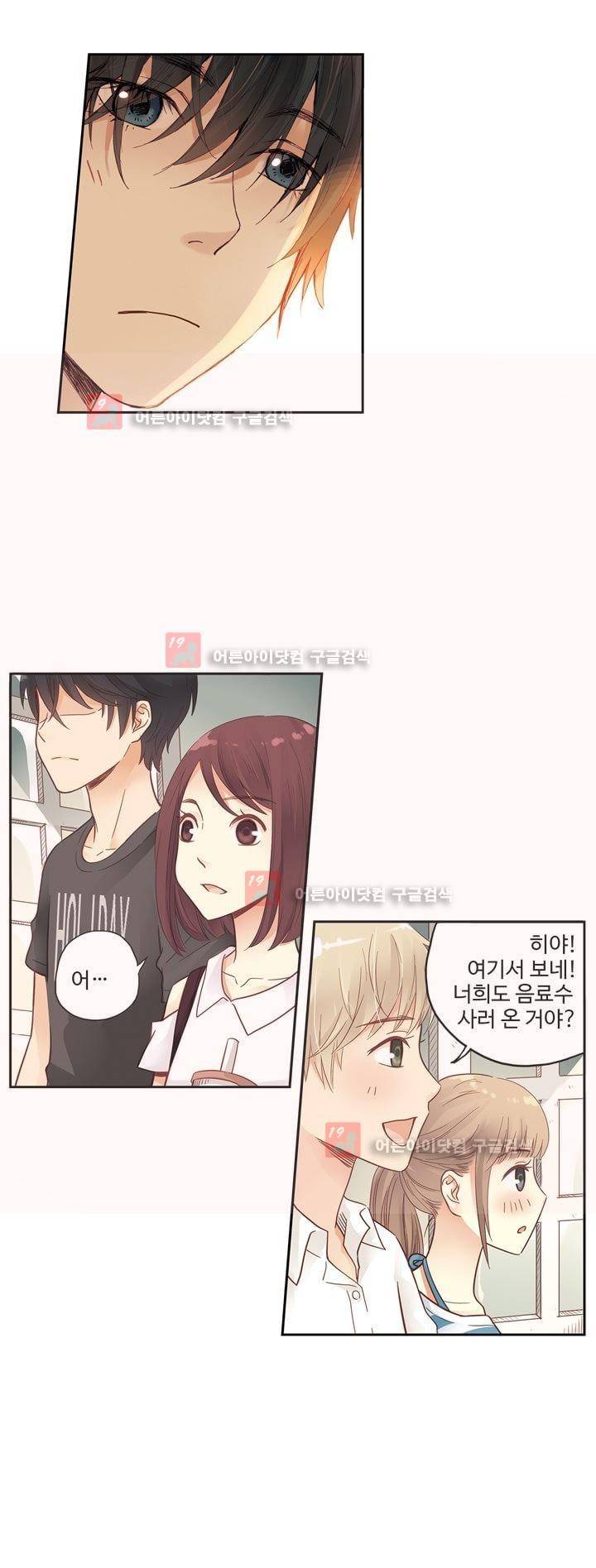 민트러브 57화 3