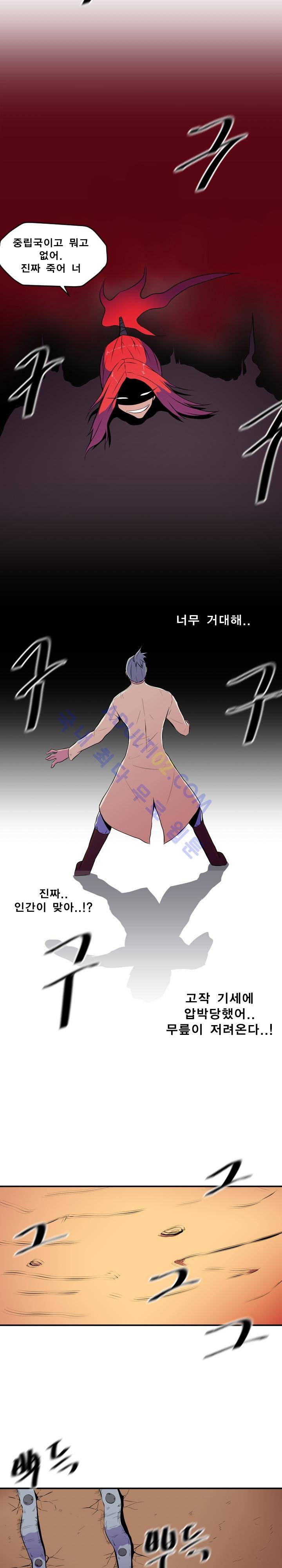 신인류 보고서 20화 4
