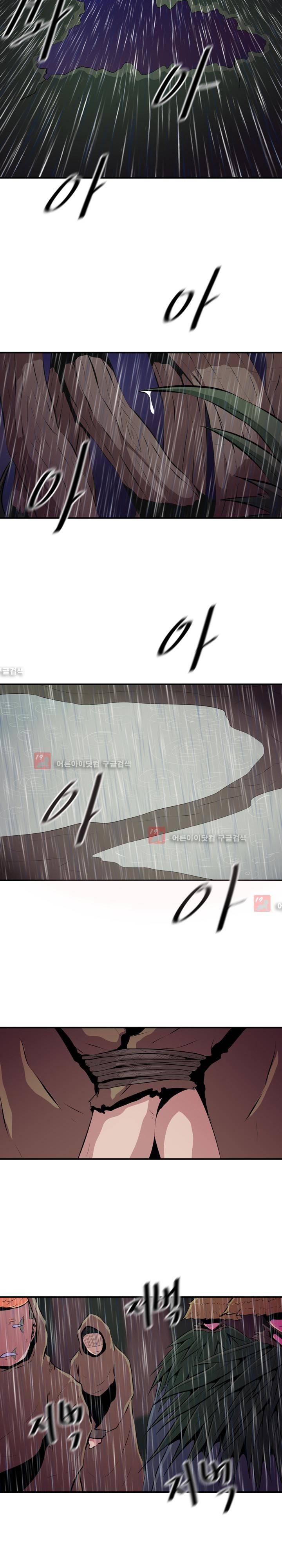 신인류 보고서 30화 3
