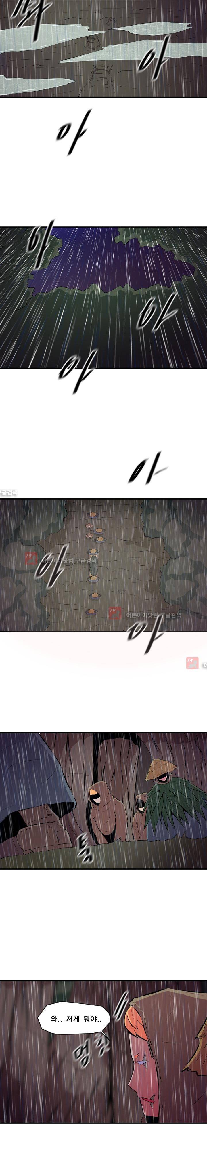 신인류 보고서 30화 5