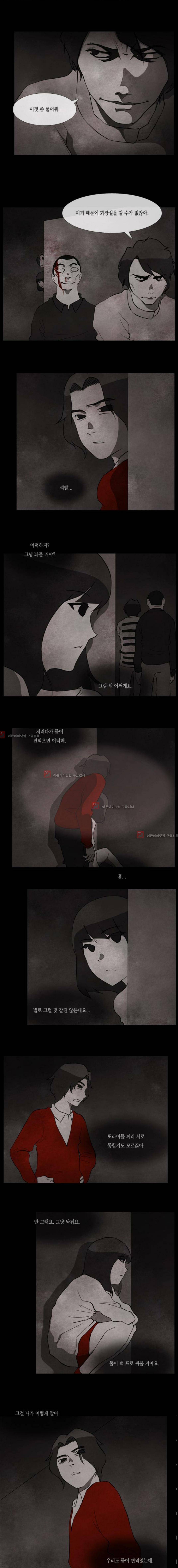 인간의 숲 15화 1