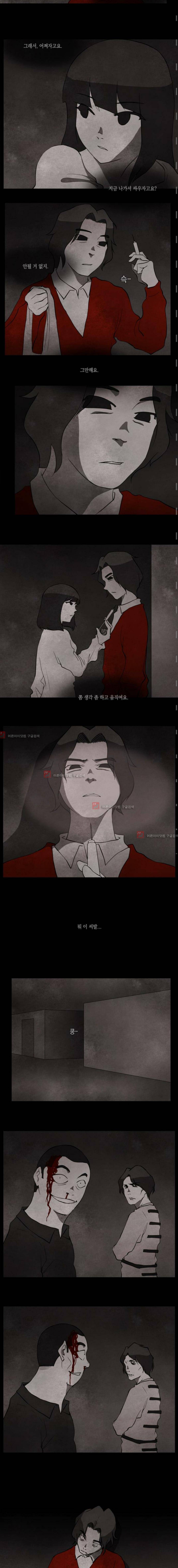 인간의 숲 15화 2