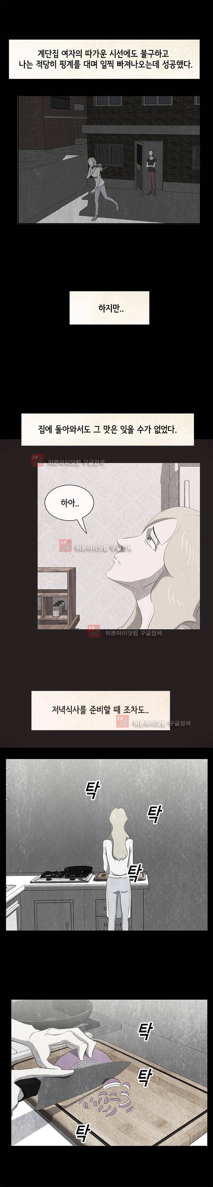 시발 괴담 19화 3