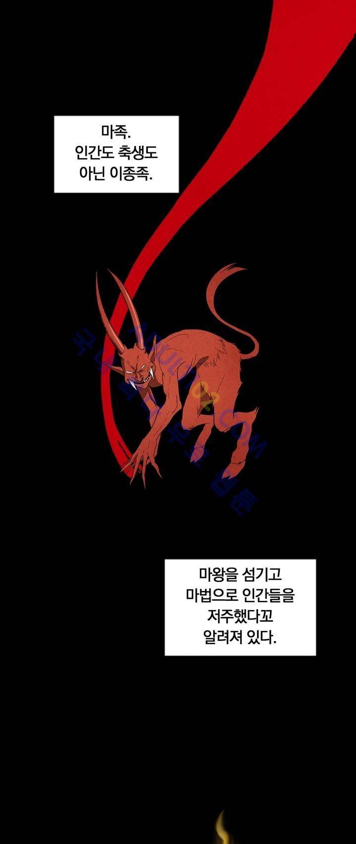 히어로망스 5화 2