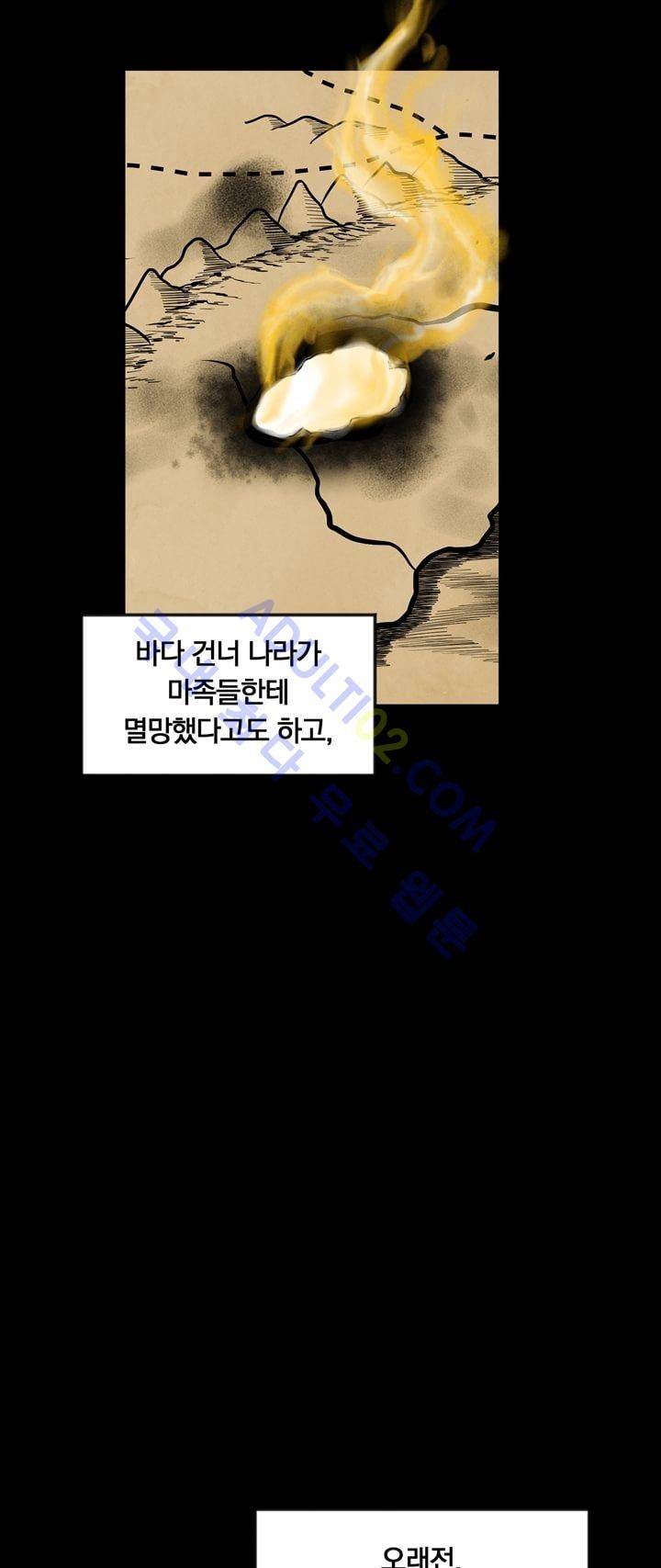 히어로망스 5화 3