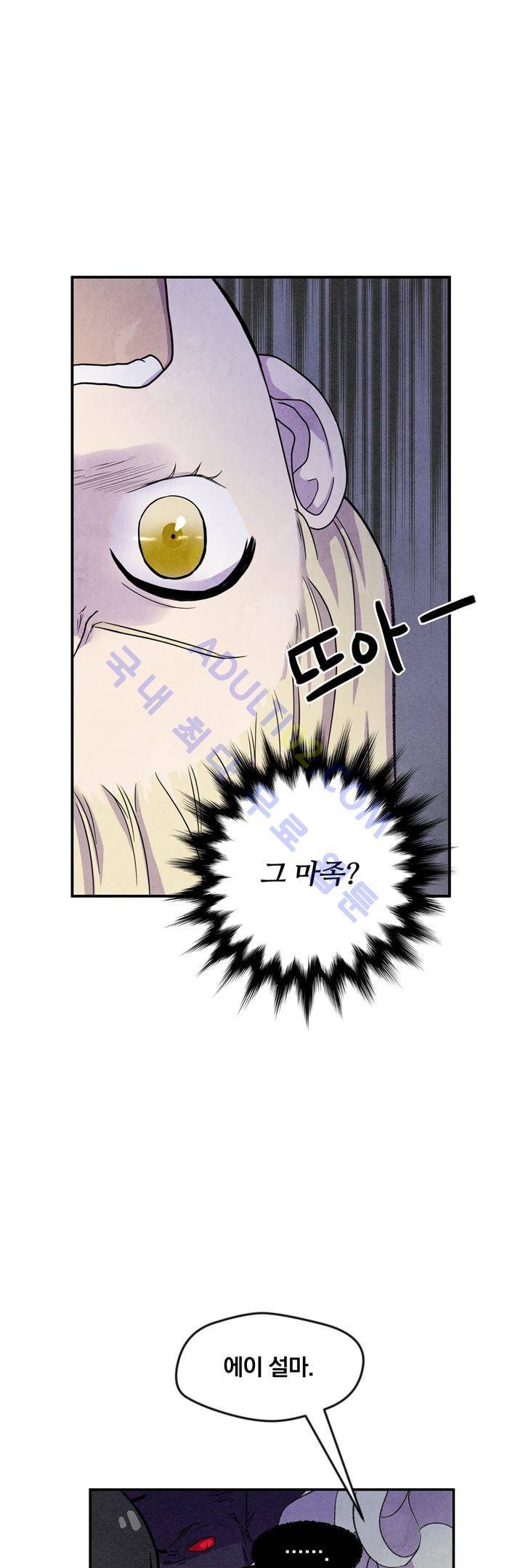 히어로망스 5화 7