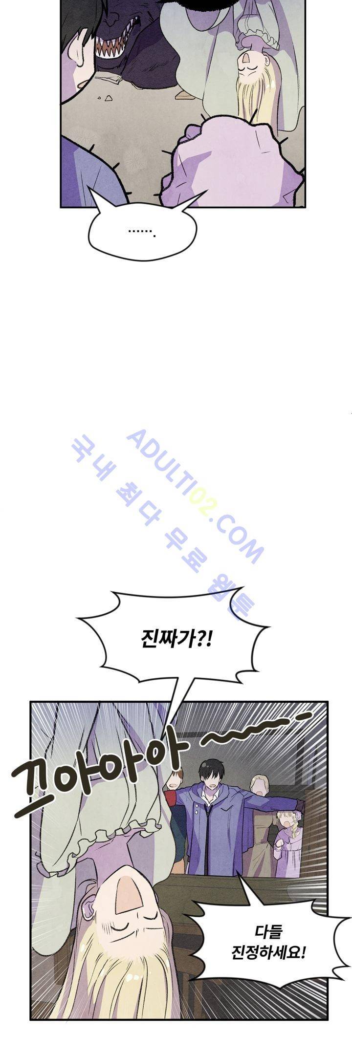 히어로망스 5화 8