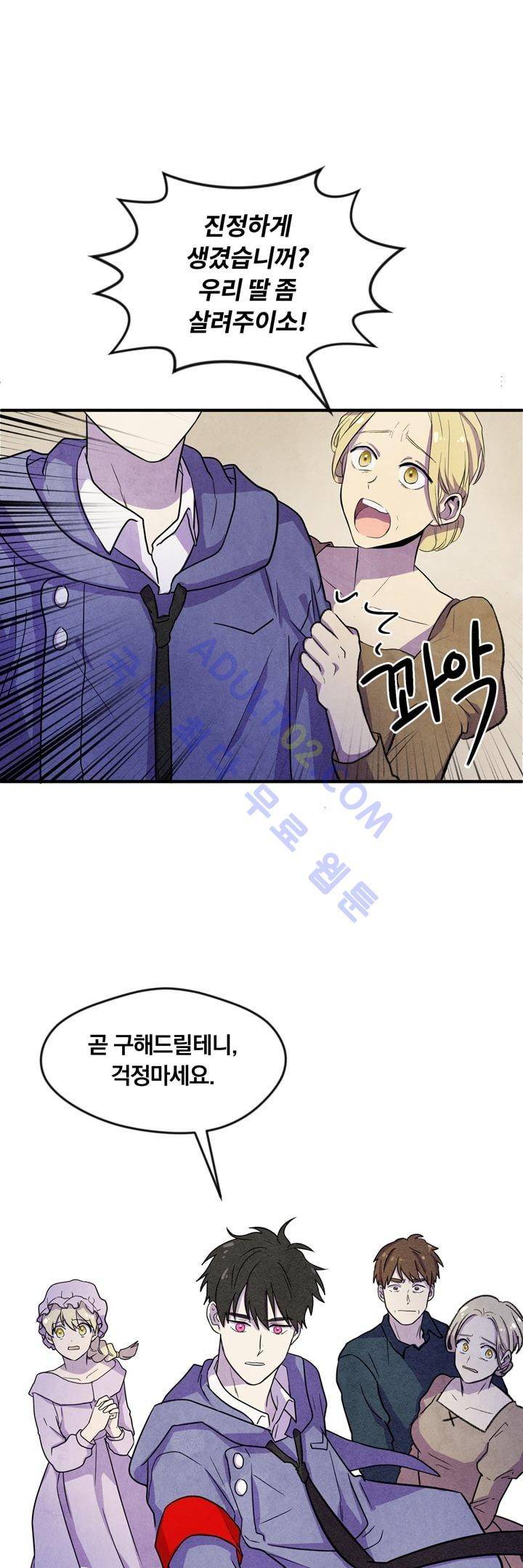 히어로망스 5화 9
