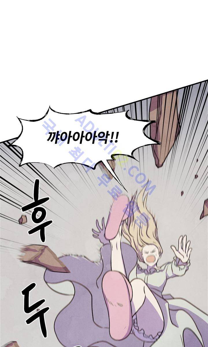 히어로망스 5화 12