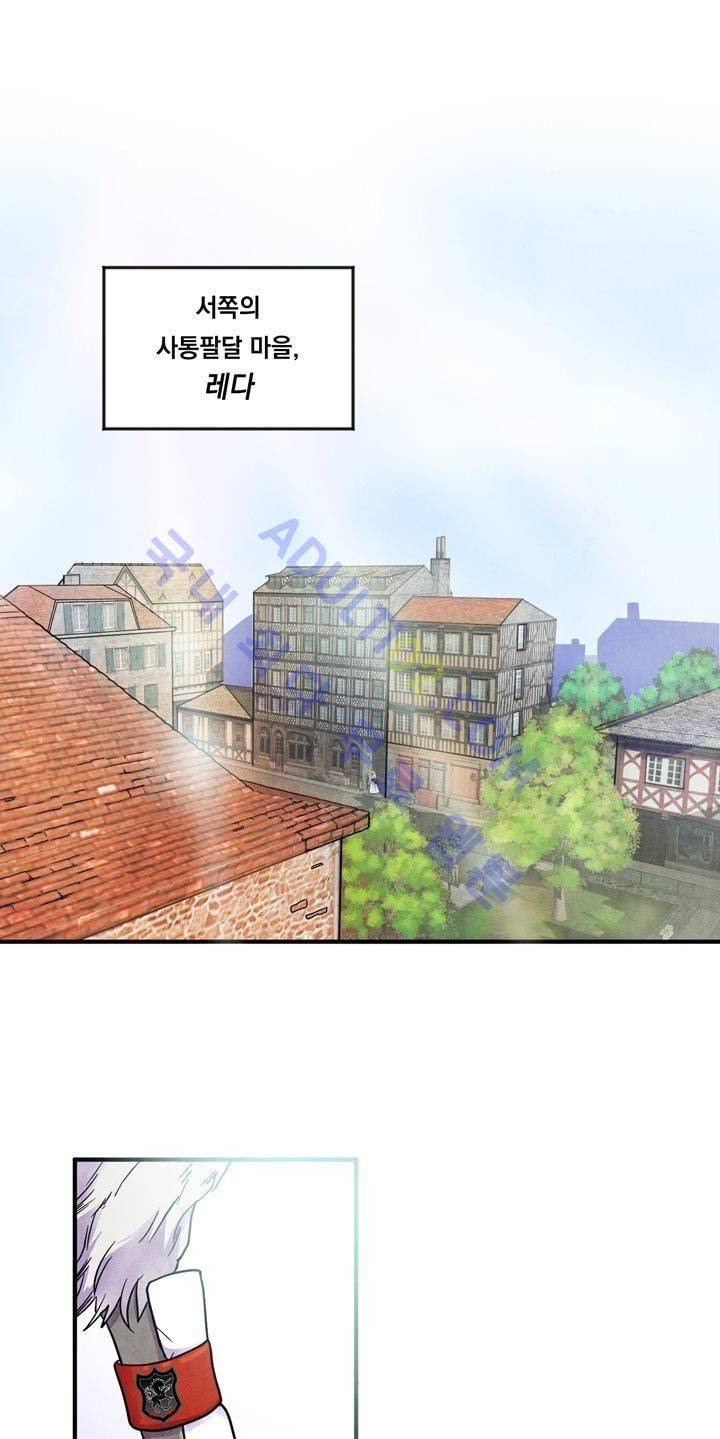 히어로망스 15화 5