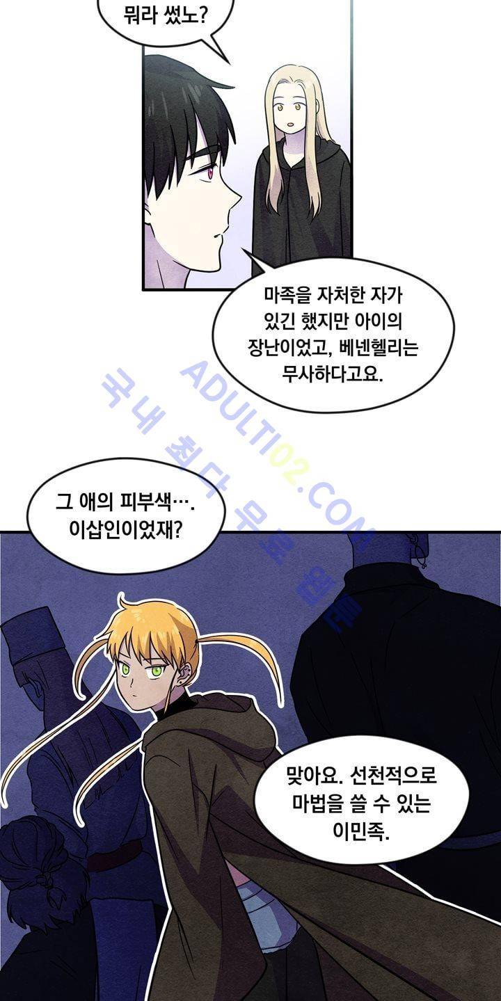 히어로망스 15화 7