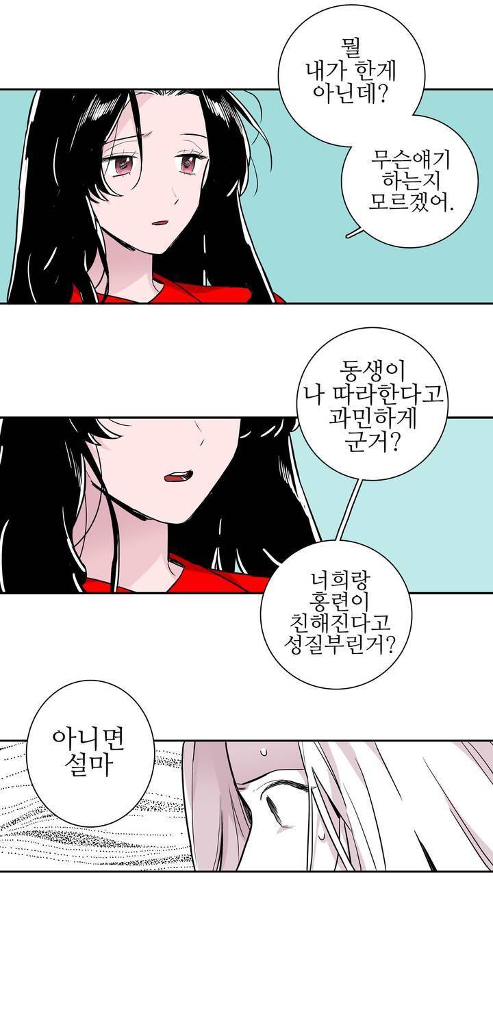 배니싱 트윈 44화 5