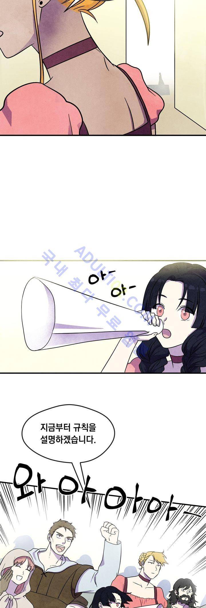 히어로망스 24화 4