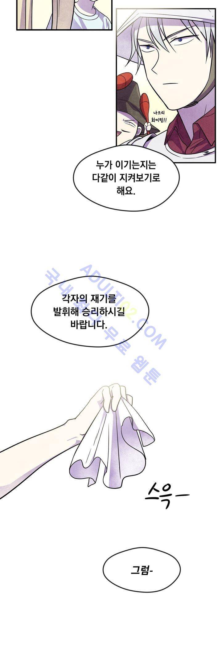 히어로망스 24화 6