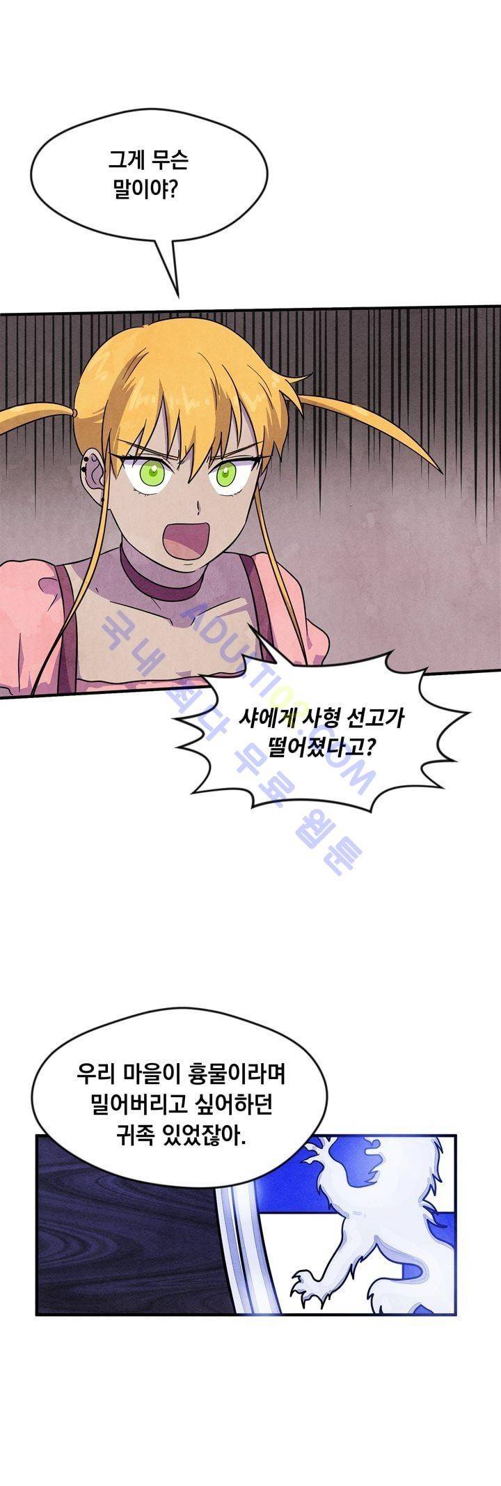 히어로망스 24화 8