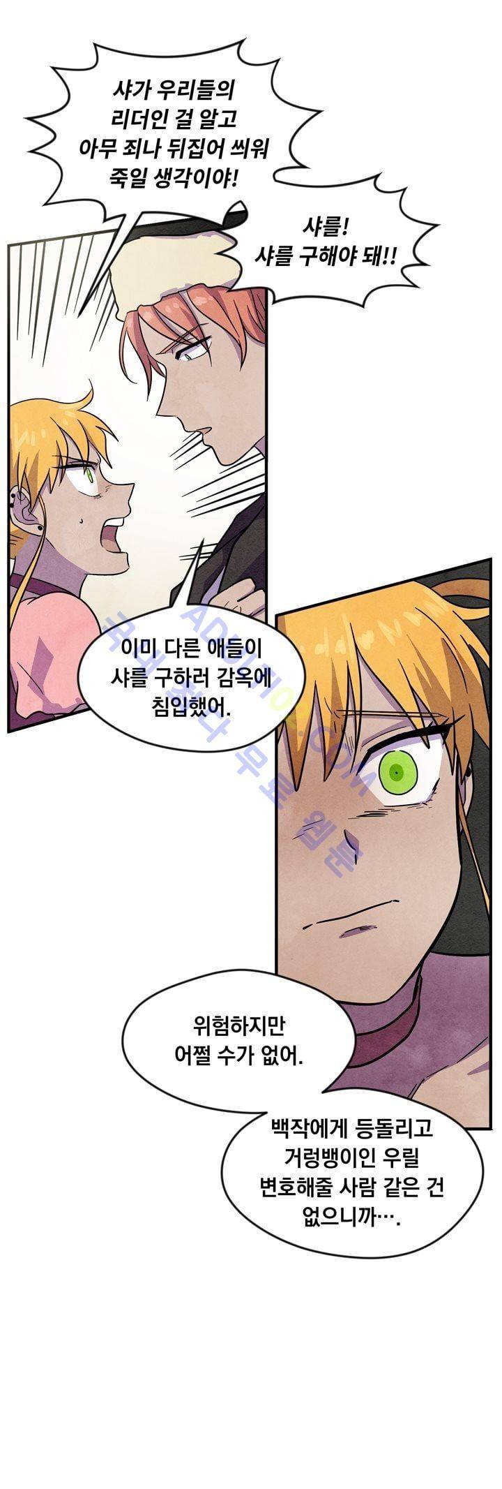 히어로망스 24화 11