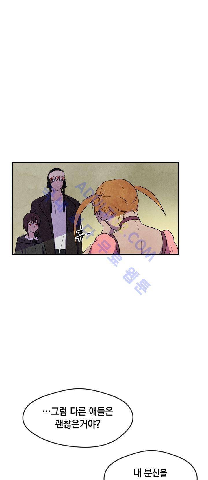 히어로망스 24화 12