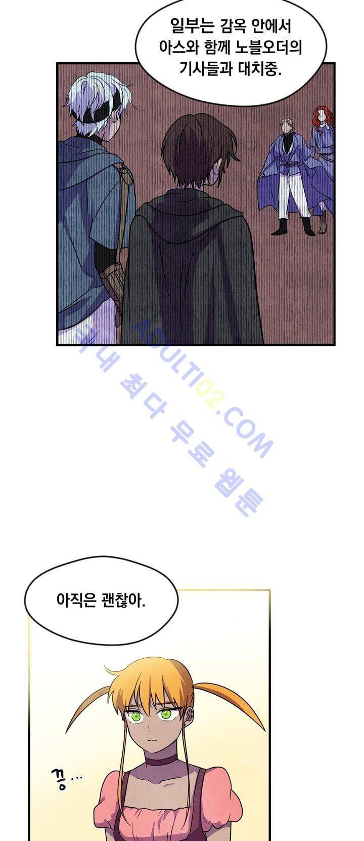 히어로망스 24화 14