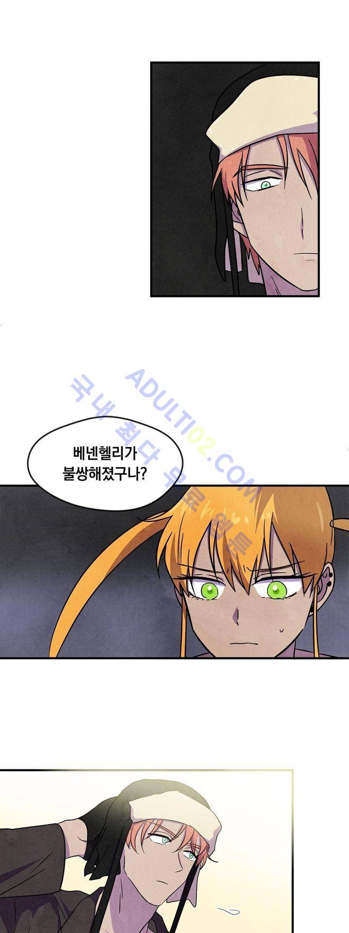 히어로망스 24화 17