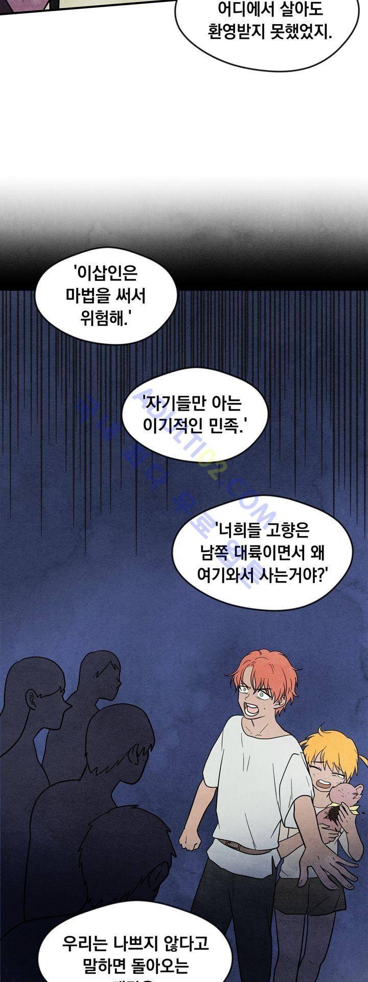 히어로망스 24화 19