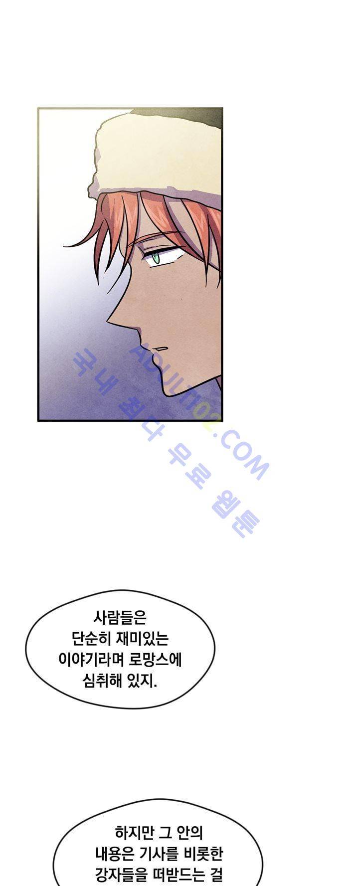 히어로망스 24화 21