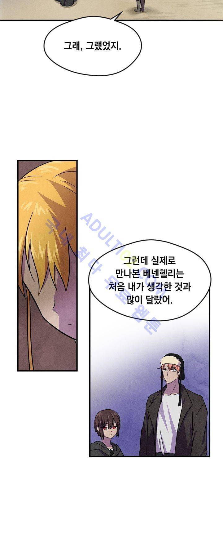히어로망스 24화 23