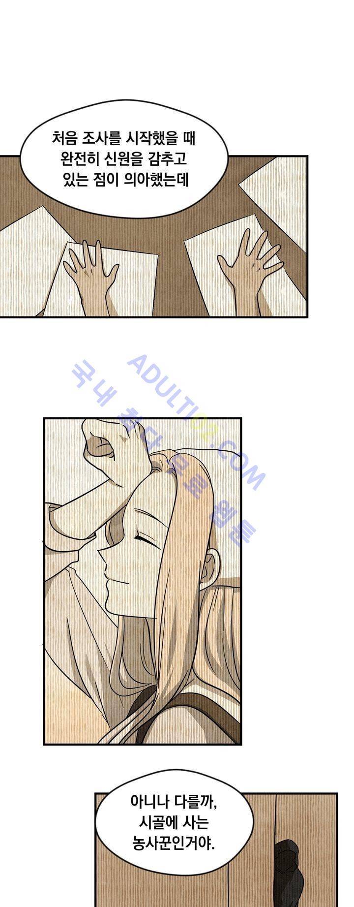 히어로망스 24화 24