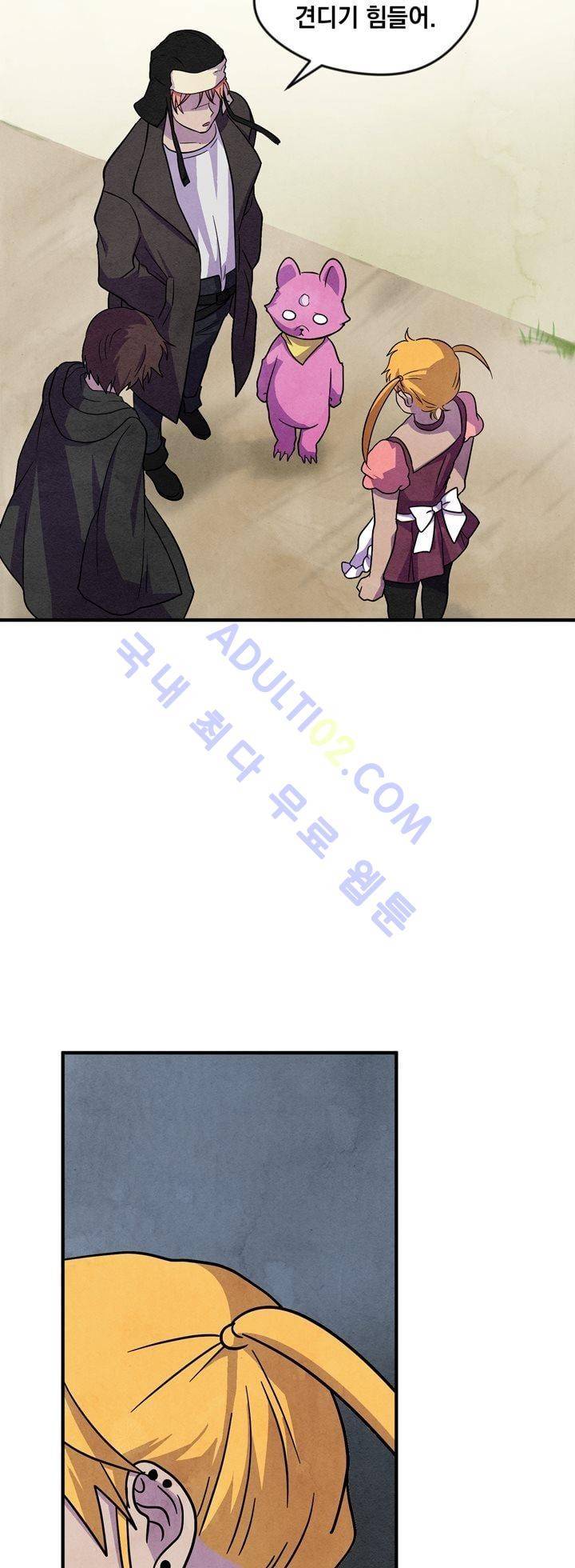히어로망스 24화 31
