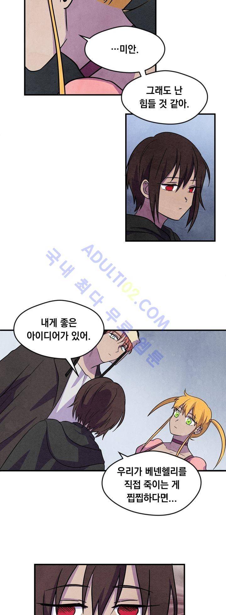 히어로망스 24화 32