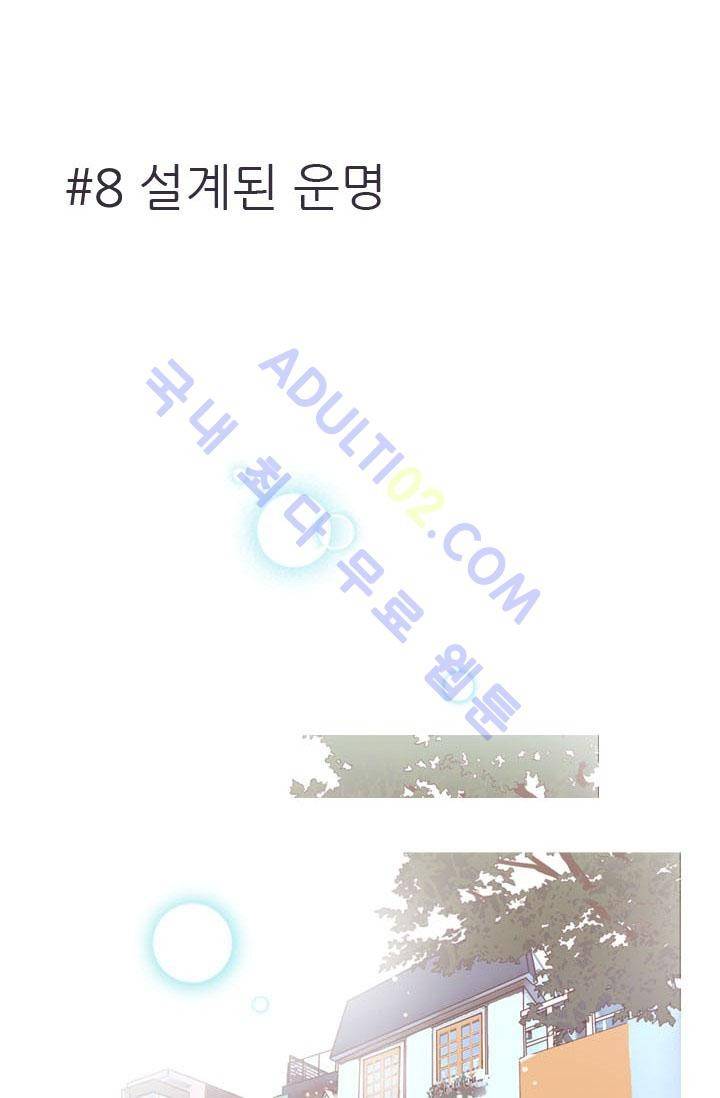 노비들의 비밀정원 8화 8