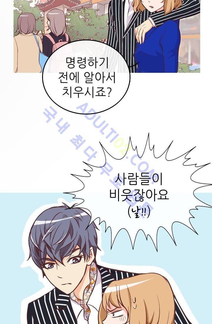 노비들의 비밀정원 8화 11