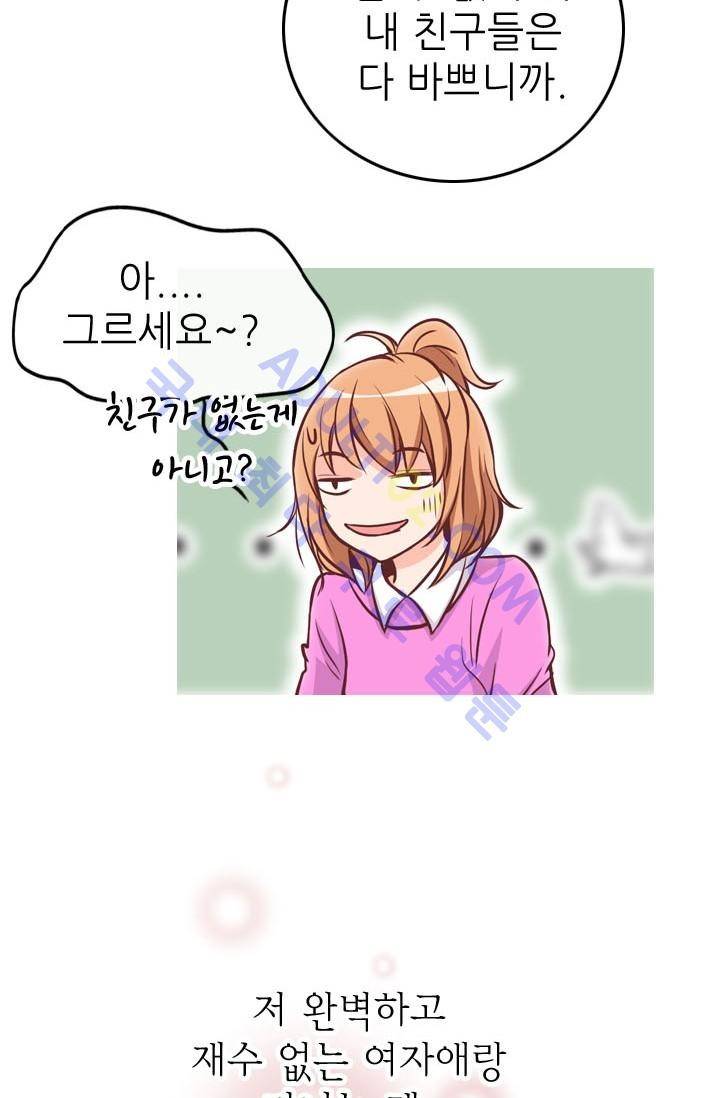 노비들의 비밀정원 18화 4
