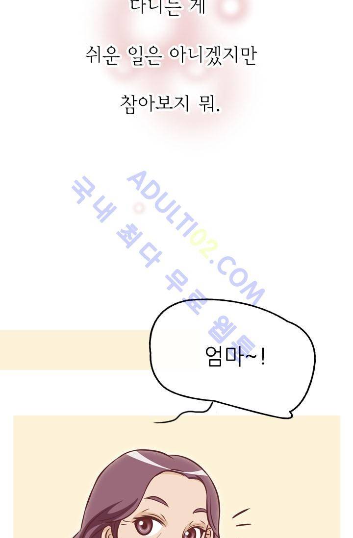 노비들의 비밀정원 18화 5