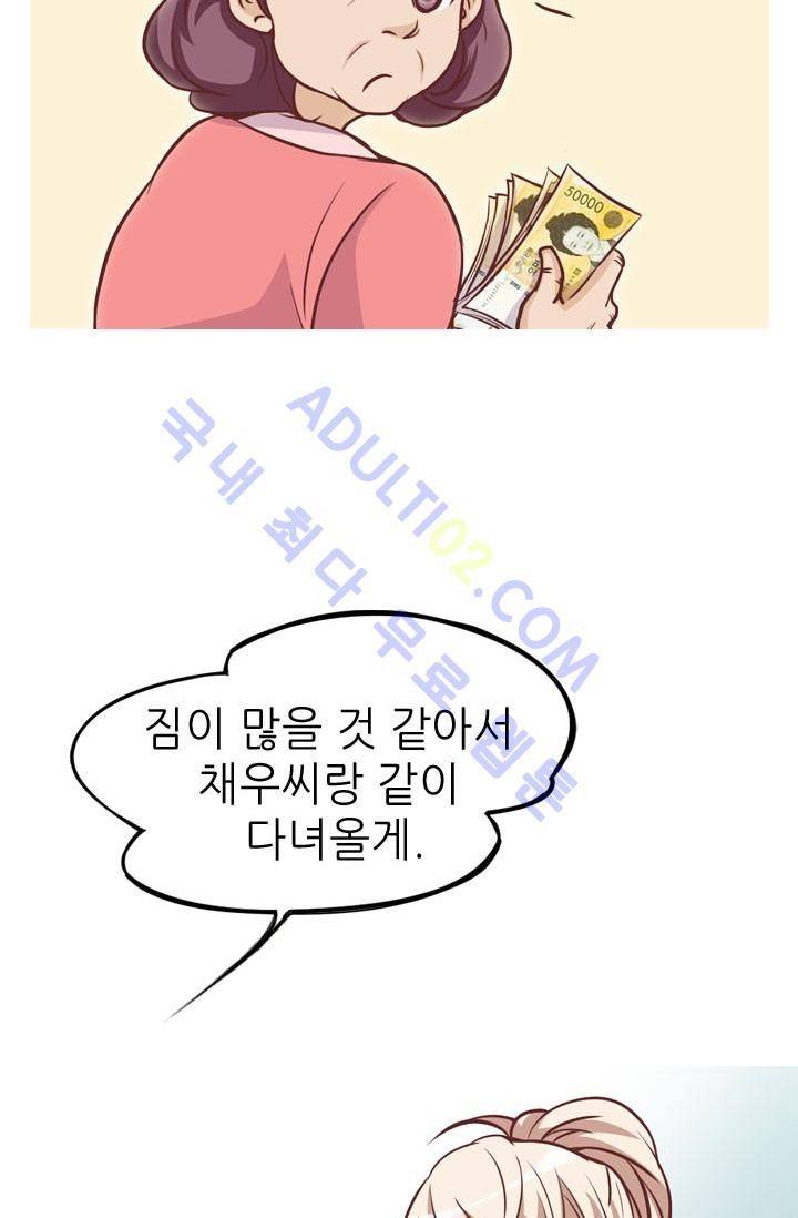 노비들의 비밀정원 18화 6