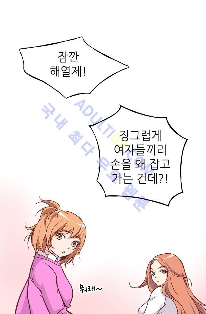 노비들의 비밀정원 18화 8