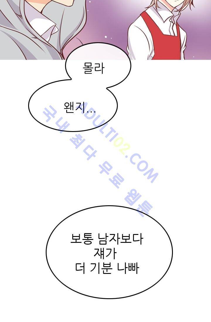노비들의 비밀정원 18화 10