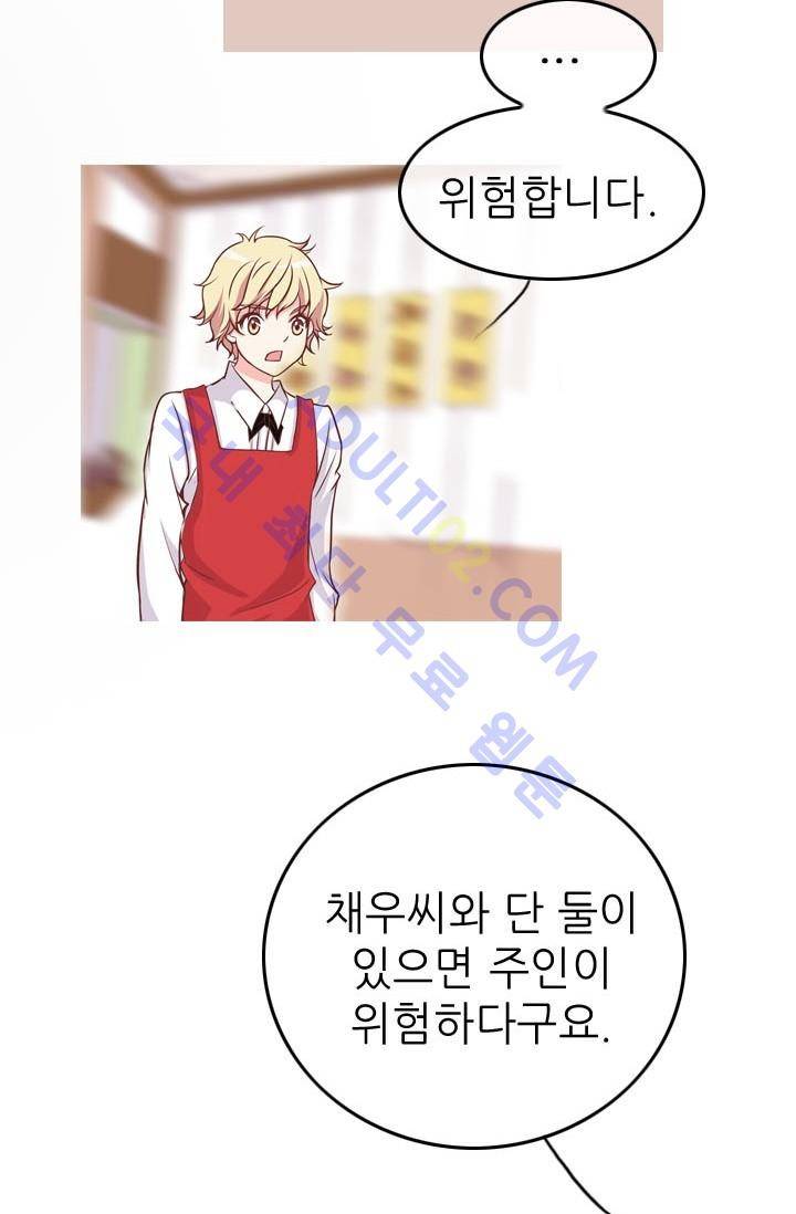 노비들의 비밀정원 18화 12