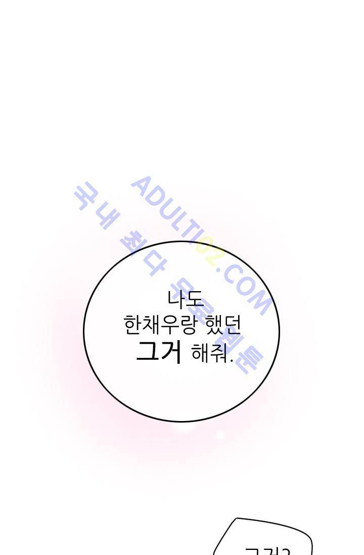 노비들의 비밀정원 26화 1