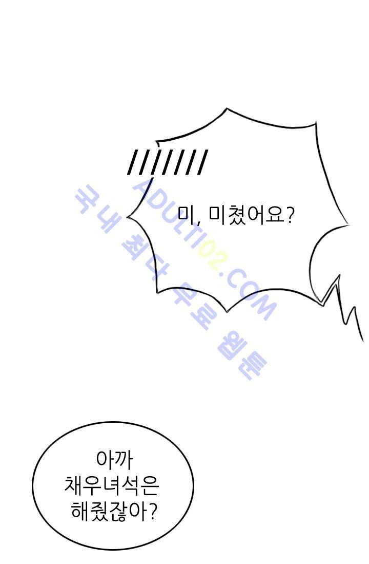 노비들의 비밀정원 26화 4