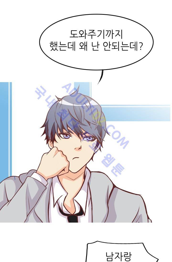노비들의 비밀정원 26화 5