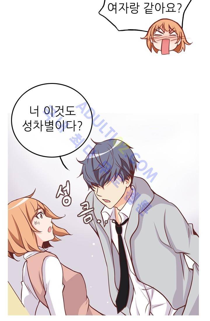 노비들의 비밀정원 26화 6
