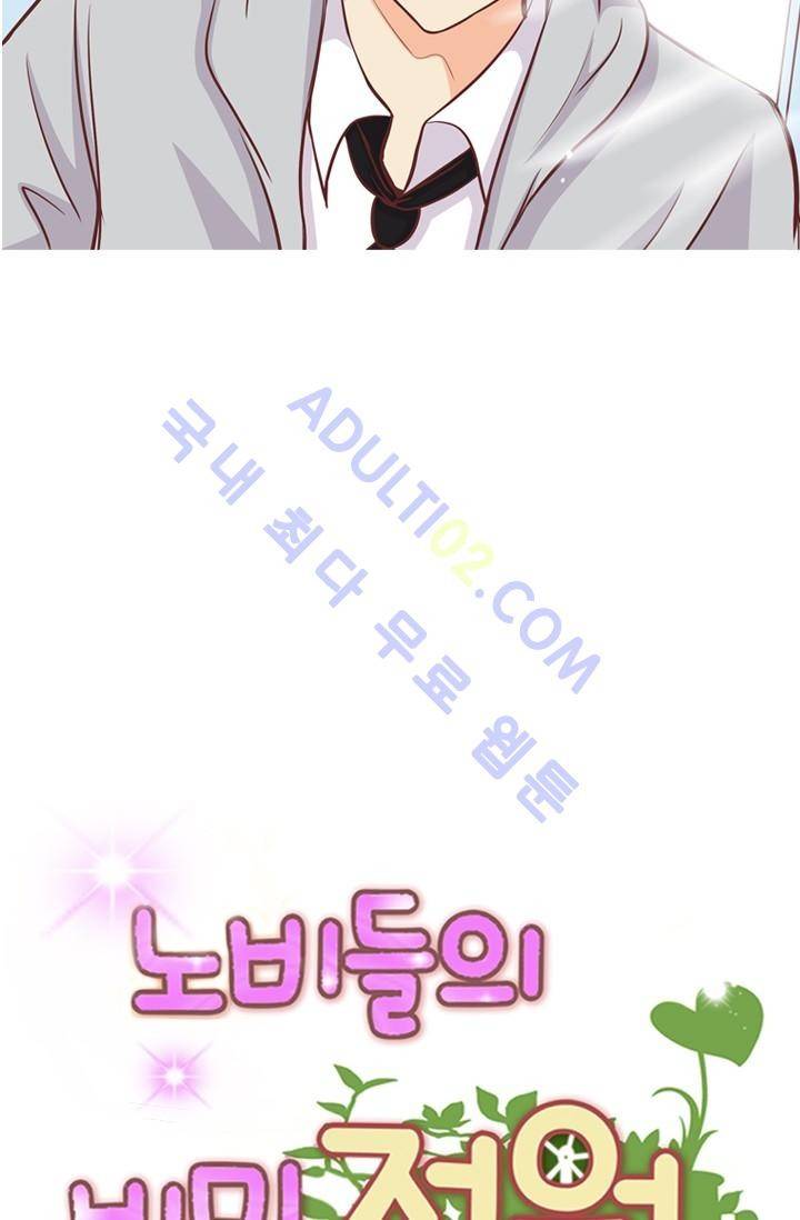 노비들의 비밀정원 26화 11