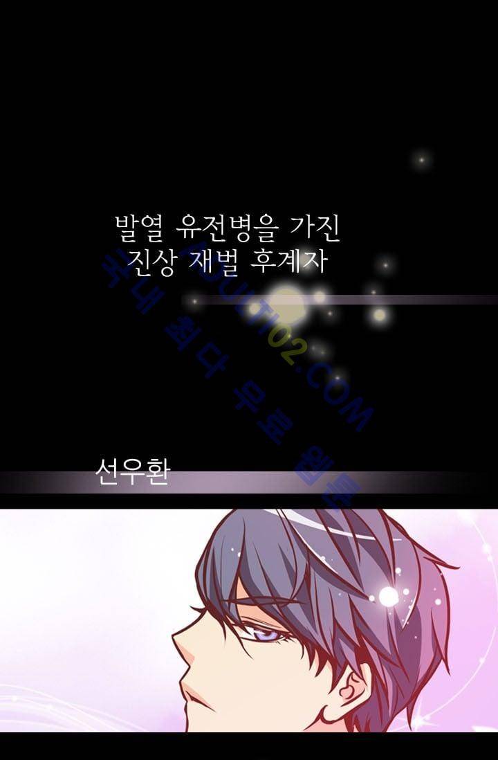 노비들의 비밀정원 33화 1