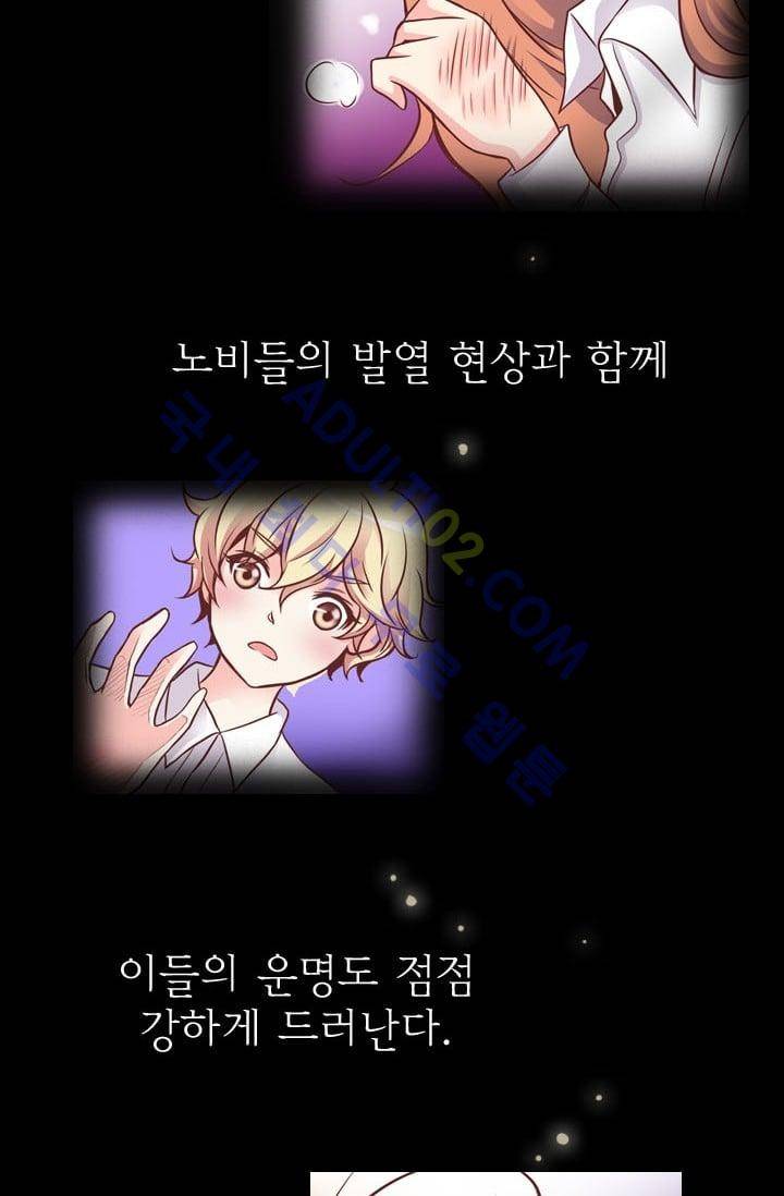 노비들의 비밀정원 33화 7