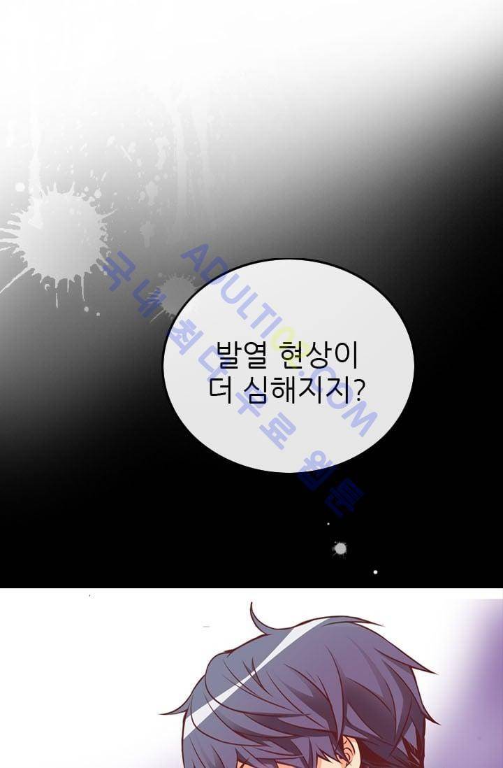 노비들의 비밀정원 33화 10