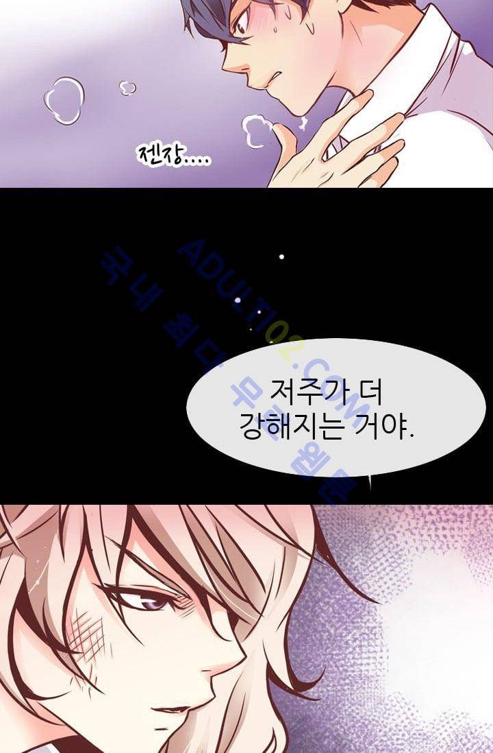 노비들의 비밀정원 33화 11