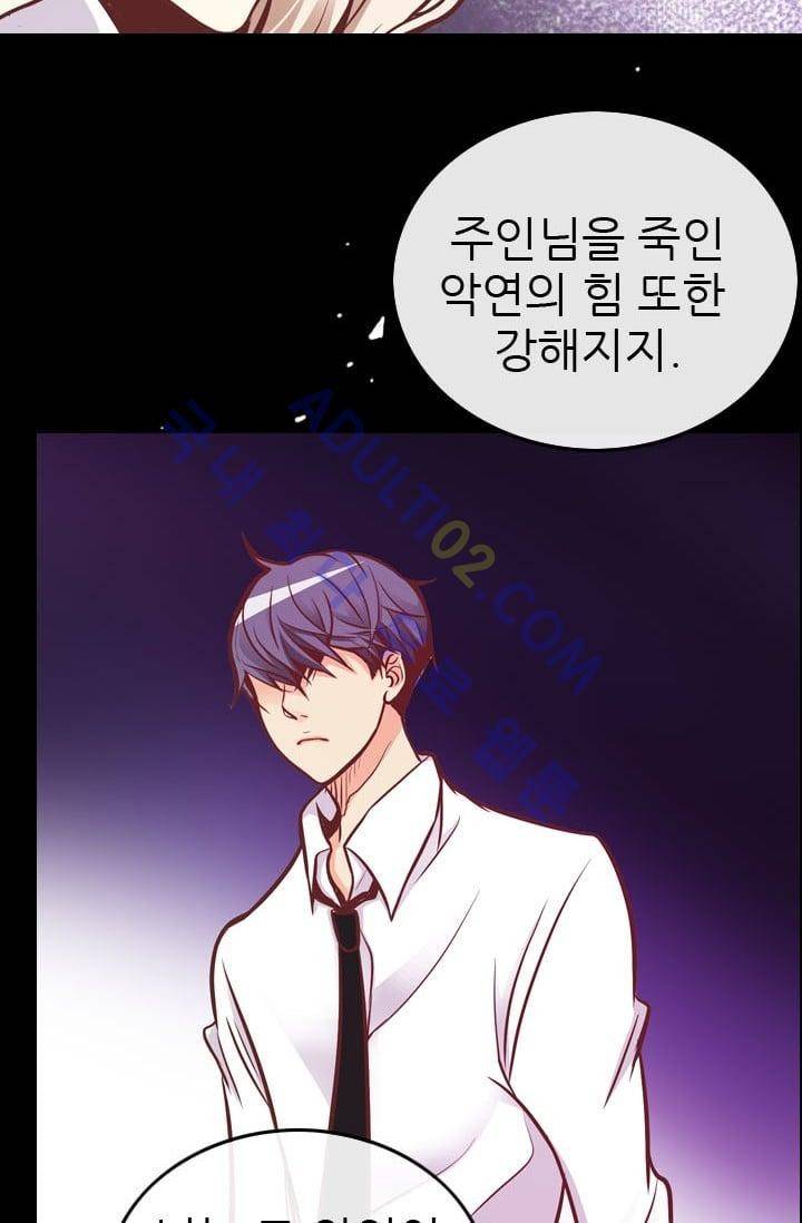 노비들의 비밀정원 33화 12